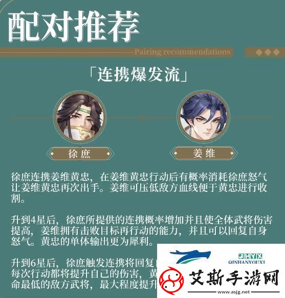 三国云梦录阵容怎么搭配强力阵容搭配攻略