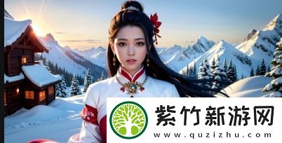 国精产品秘天美777：为您带来优质的国产精华-享受焕然一新的美丽体验