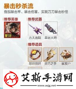 王者荣耀机关百炼流派怎么选