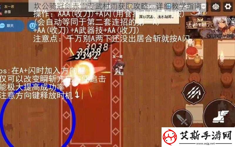 坎公骑冠剑赤雪专武村雨获取攻略：详细教学指南