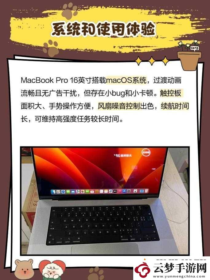 16-岁日本学生-MacBook-Pro-评测从未减退但仍有可提升之处