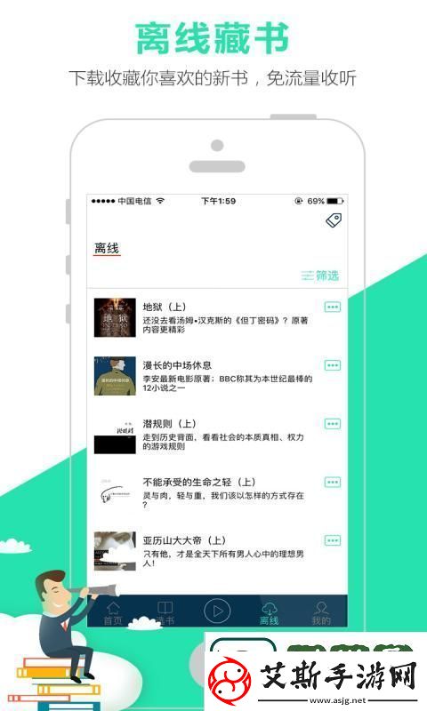 路上读书app下载安装-路上读书手机版下载v3.2.6