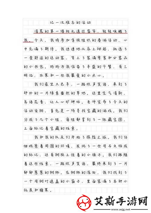 我与小的第一次2：开启奇妙之旅的难忘瞬间