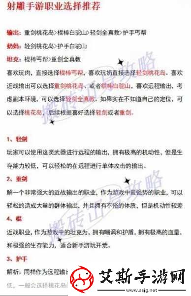 射雕手游深度揭秘梁子翁心仪礼物全攻略