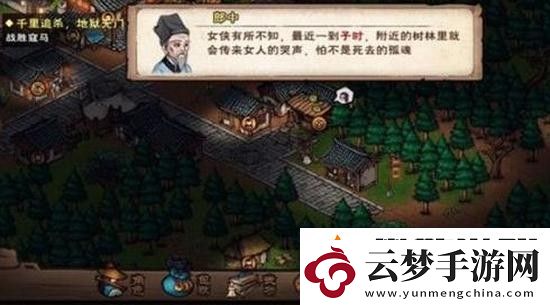 烟雨江湖赵虎迷踪任务怎么做-赵虎迷踪任务完成攻略