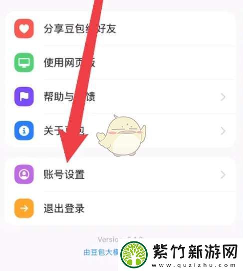 豆包怎么注销账号