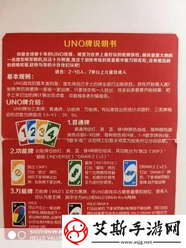 UNO手机版正版来袭免费安装畅享欢乐对决