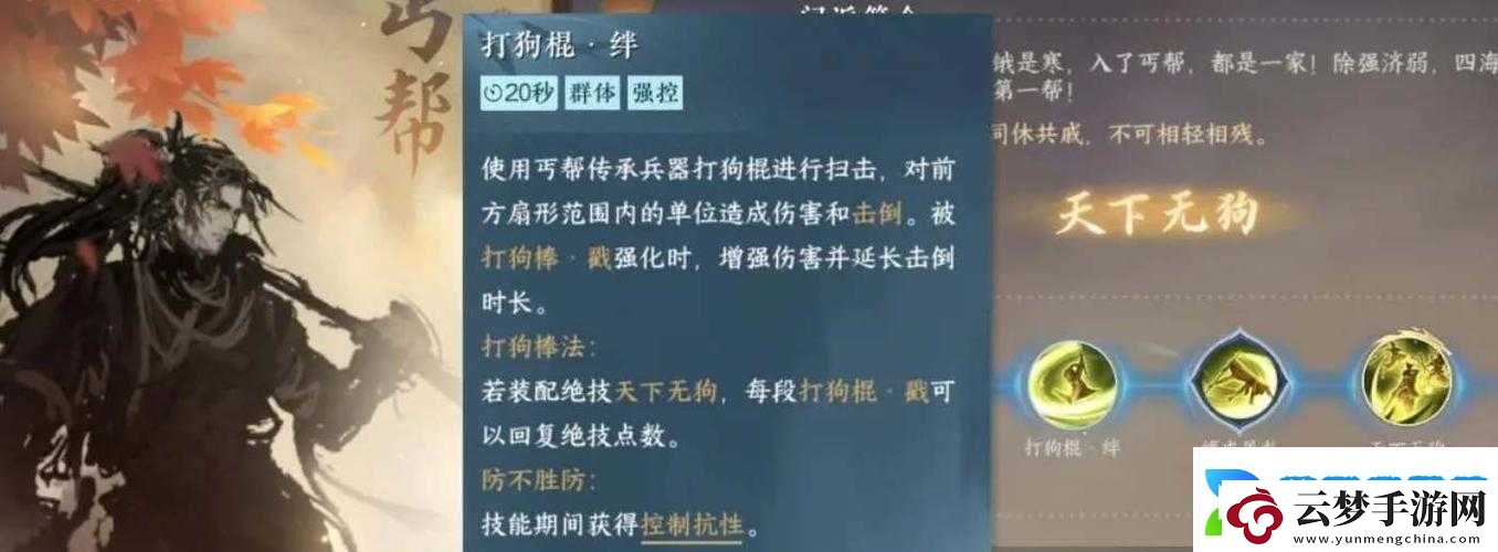 逆水寒手游丐帮加入指南：步骤与方法!