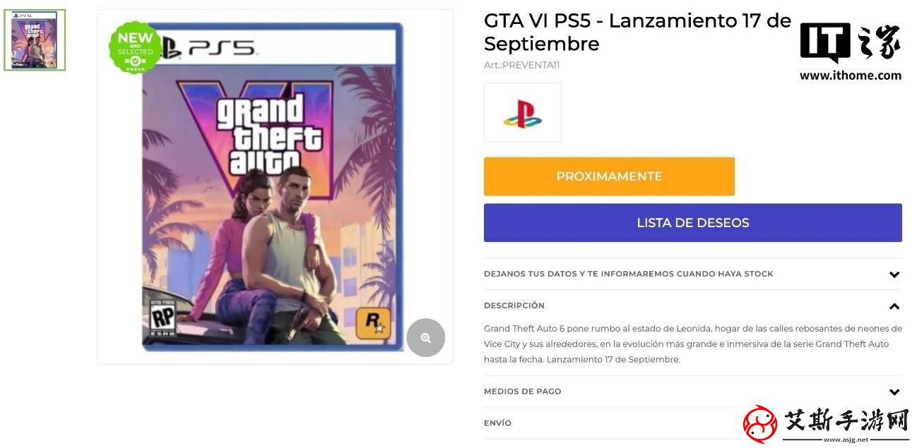 GTA69月17日发售