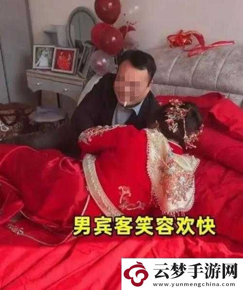 婚礼被全村