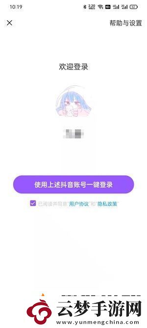 抖音盒子怎么开店