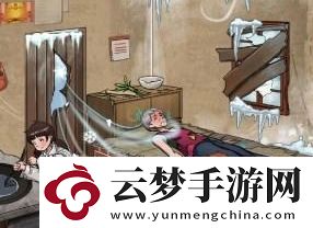 汉字找茬王帮助她们一家人怎么通关