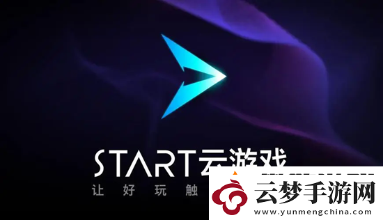 腾讯start云游戏兑换码在哪里