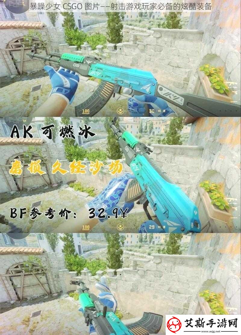 暴躁少女CSGO图片——射击游戏玩家必备的炫酷装备