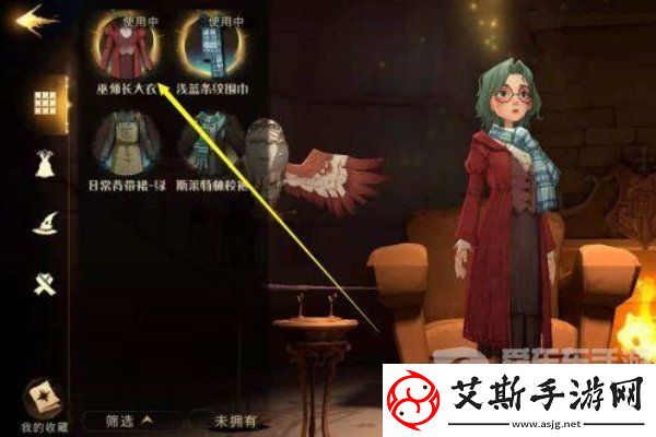 哈利波特魔法觉醒怎么换衣服穿