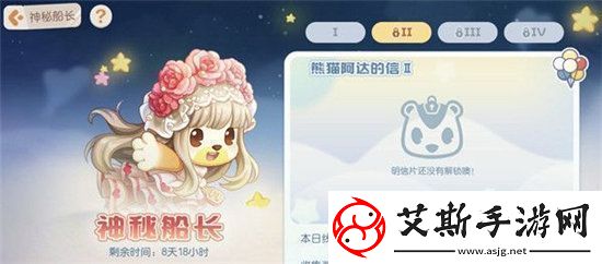 奥比岛手游熊猫阿达的信明信片获取方法