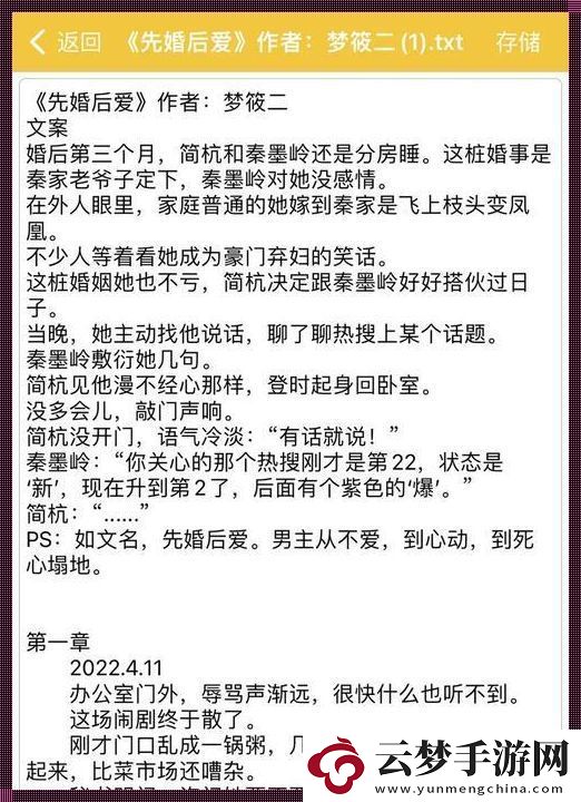 嘿嘿-听说“先婚后爱”成了科技圈新潮流-！