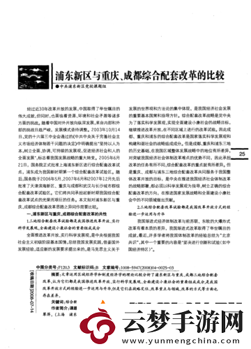 综合一和综合二图片区别在哪：深入剖析与全面比较